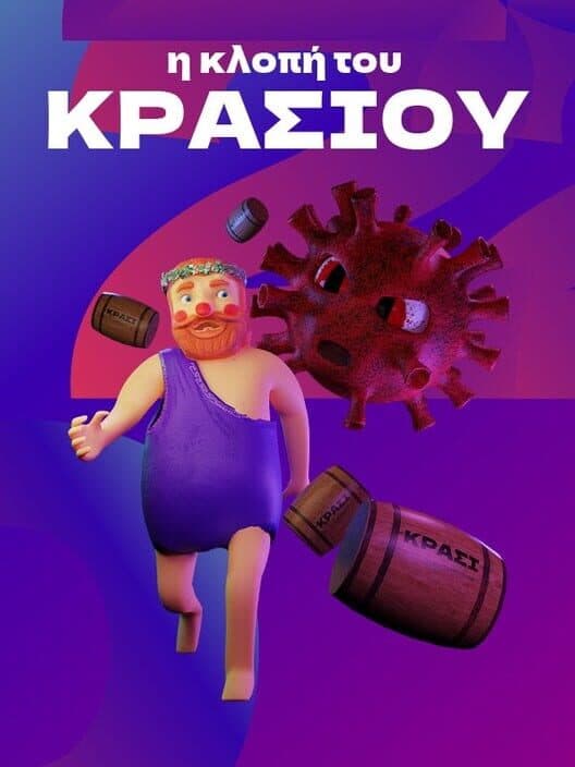 Обложка I Klopi tou Krasiou