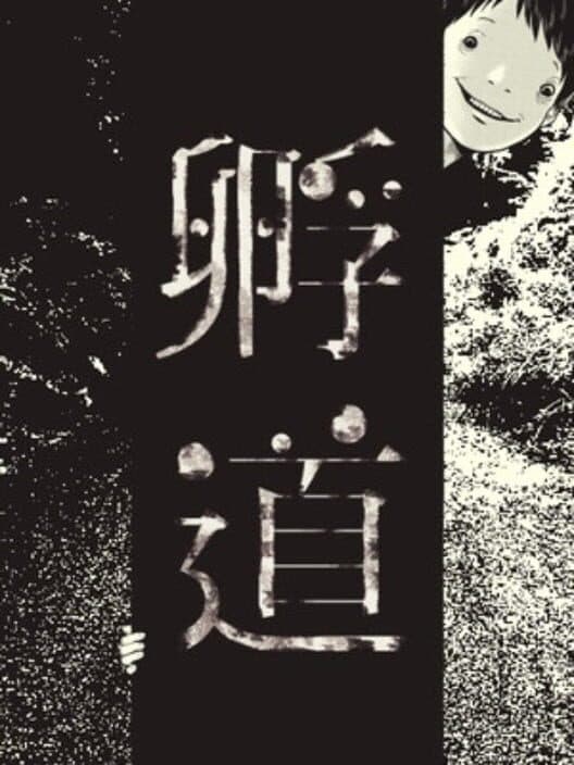 Обложка Kaerimichi
