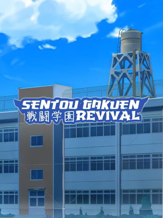 Обложка Sentou Gakuen: Revival