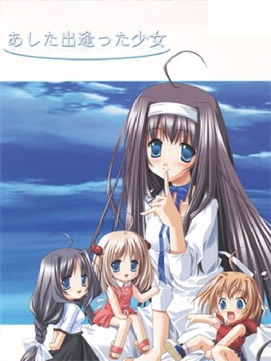 Обложка Ashita Deatta Shoujo