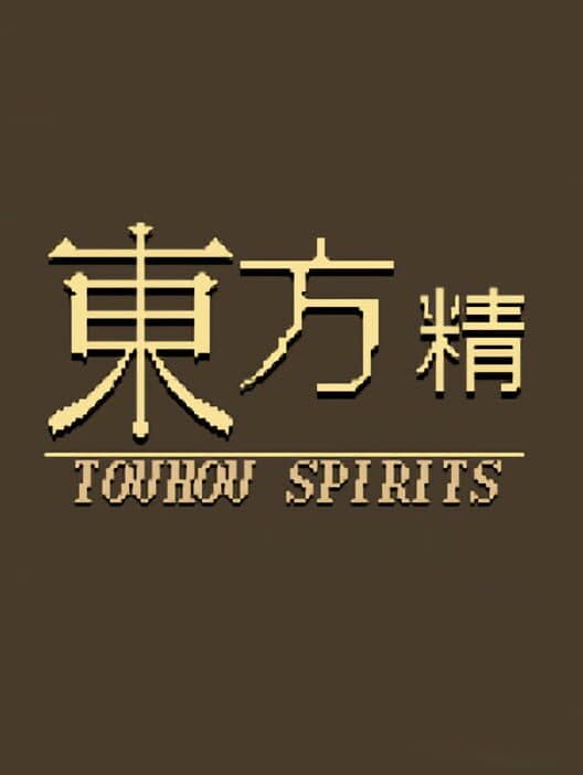 Обложка Touhou Spirits