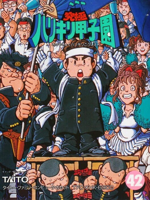 Обложка Kyuukyoku Harikiri Koushien