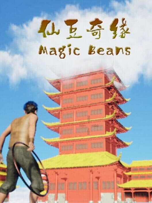 Обложка MagicBeans