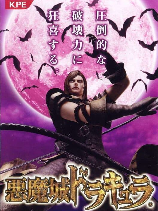 Обложка Pachislot Akumajou Dracula