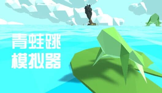 Обложка Qīngwā Tiào Mónǐqì