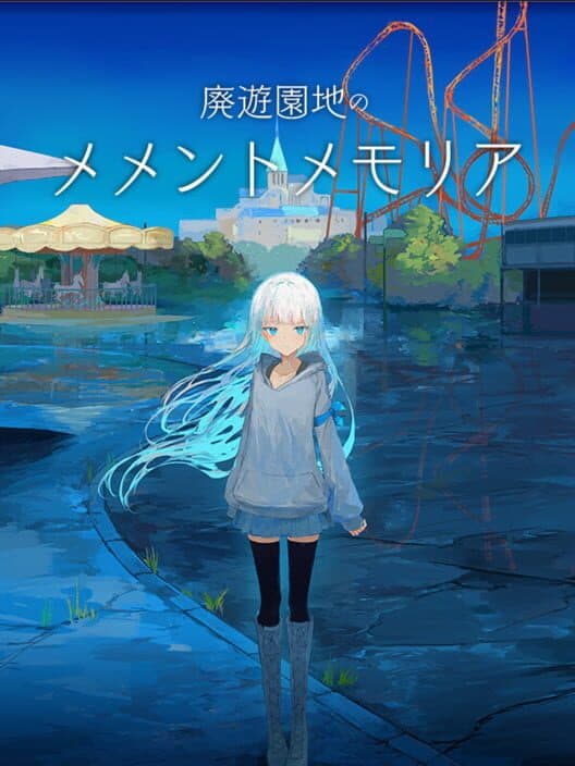 Обложка Haiyuuenchi no Memento Memoria