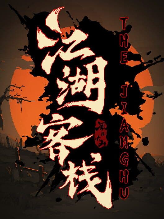 Обложка The Jianghu