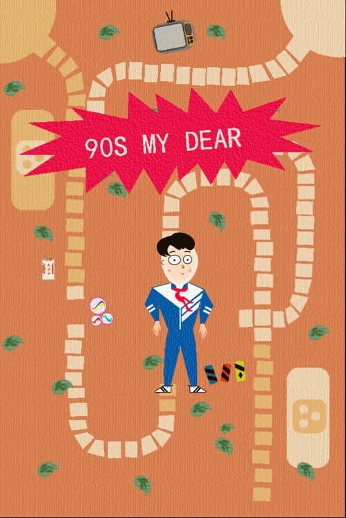 Обложка 90s My Dear
