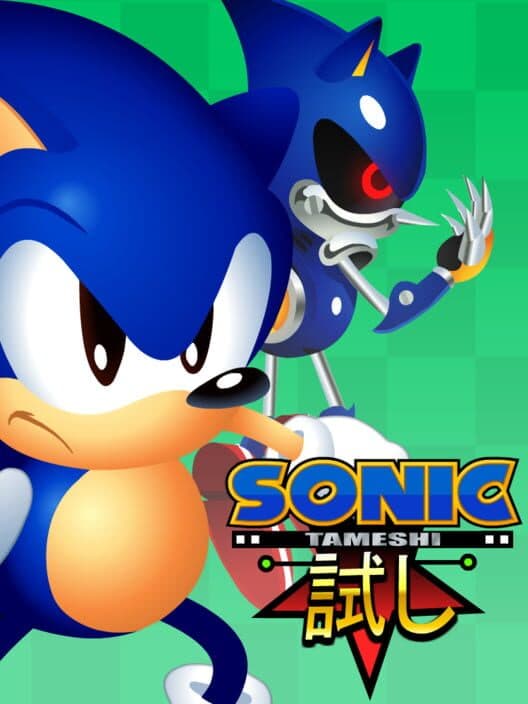 Обложка Sonic Tameshi