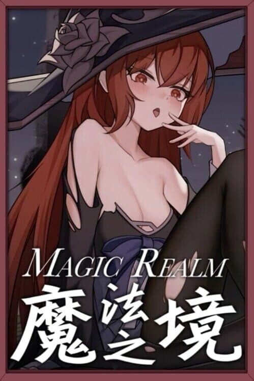 Обложка Magic Realm