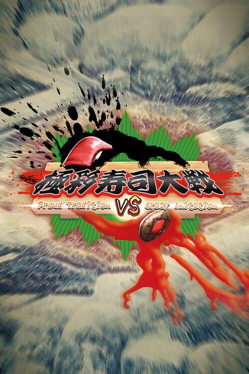 Обложка Gokusaishiki Sushi Taisen: Proud Tradition vs. Crazy Imitation