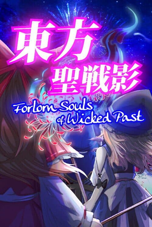 Обложка Touhou Seisenei: Forlorn Souls of Wicked Past
