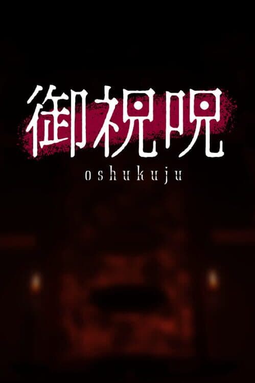 Обложка Oshukuju