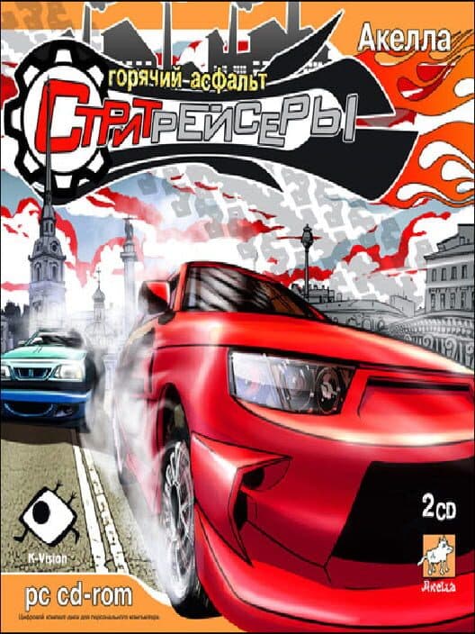 Обложка Street Racers: Hot Asphalt