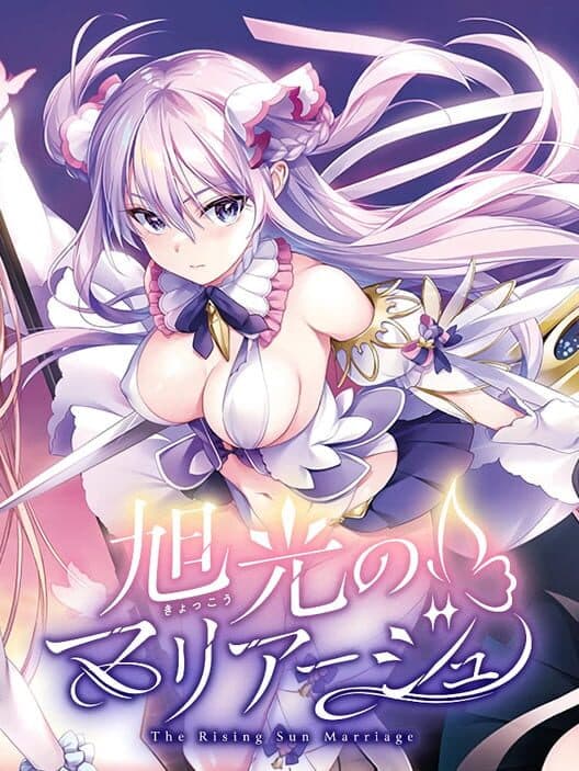 Обложка Kyokkou no Marriage