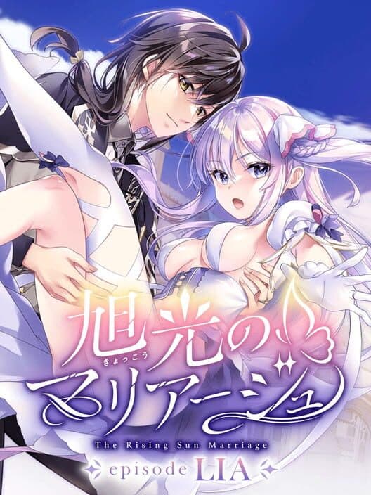 Обложка Kyokkou no Marriage: Episode Lia