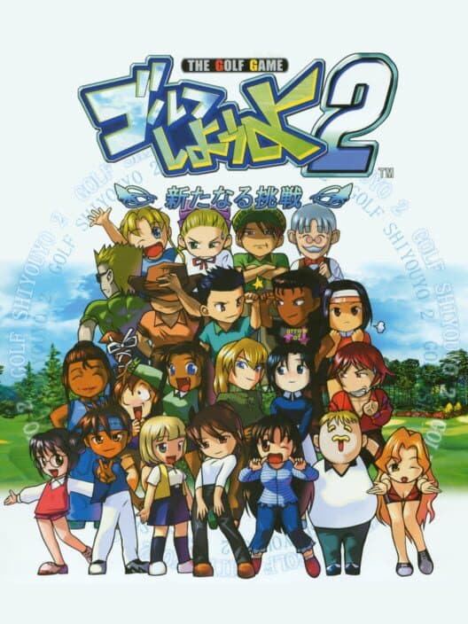 Обложка Golf Shiyou yo 2: Aratanaru Chousen
