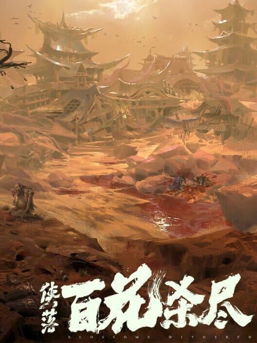 Обложка Xialuo: Kill All Flowers