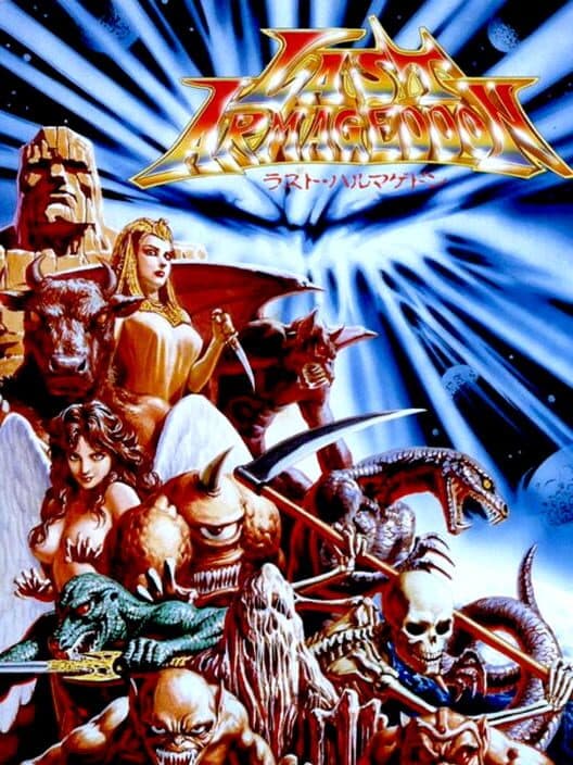 Обложка Last Armageddon