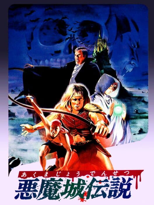 Обложка Akumajou Densetsu