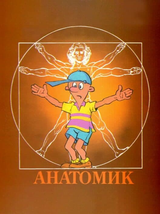 Обложка Body Quest