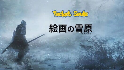 Обложка Pocket Souls