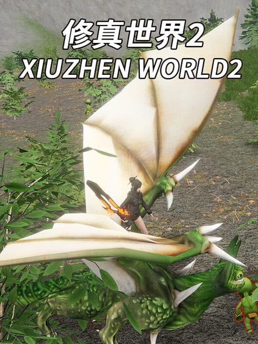 Обложка Xiuzhen World 2