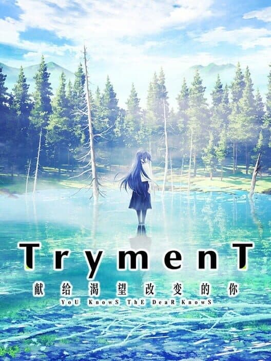 Обложка Tryment