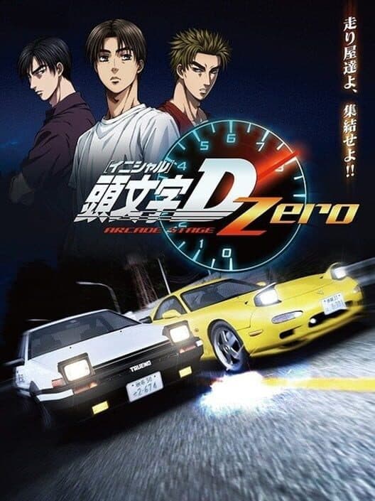 Обложка Initial D Arcade Stage Zero