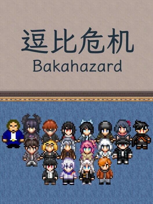 Обложка Bakahazard