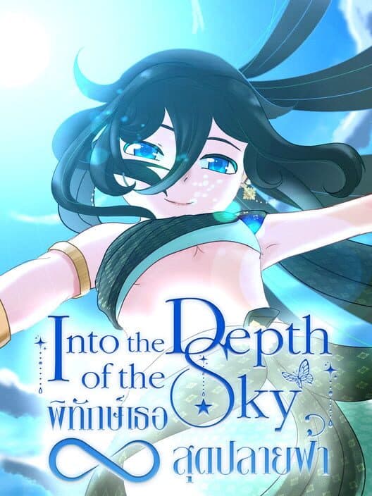 Обложка Into the Depth of the Sky