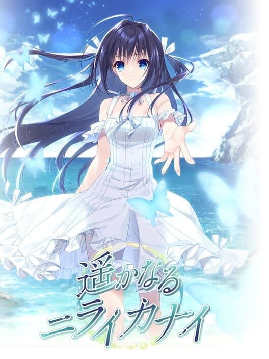 Обложка Harukanaru Nirai Kanai