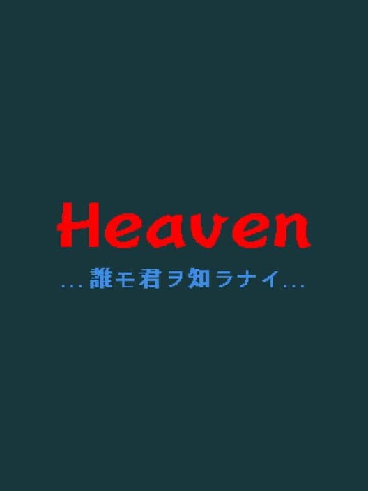 Обложка Heaven: Dare mo Kimi wo Shiranai
