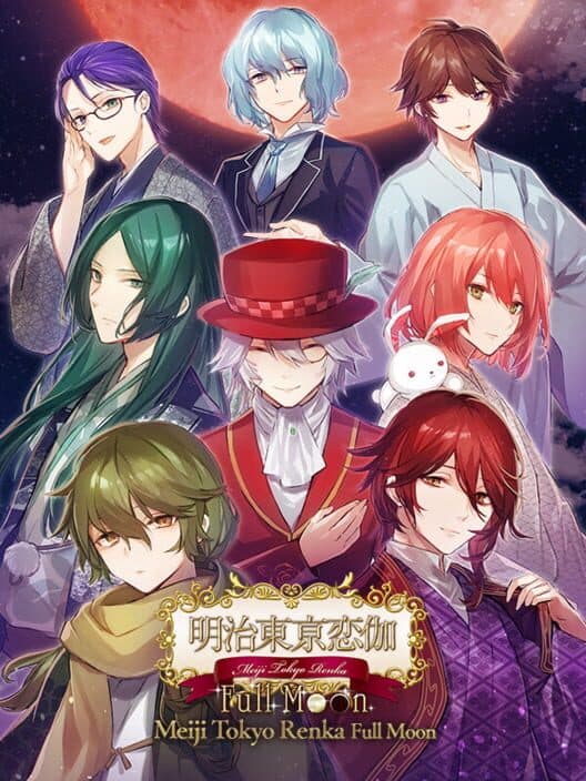 Обложка Meiji Tokyo Renka Full Moon