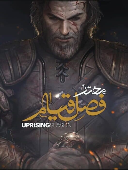 Обложка Mokhtar: Uprising Season