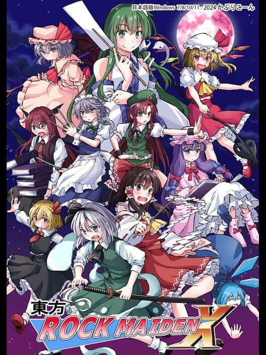 Обложка Touhou Rock Maiden X