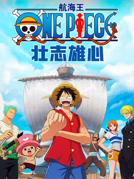 Обложка One Piece: Ambition