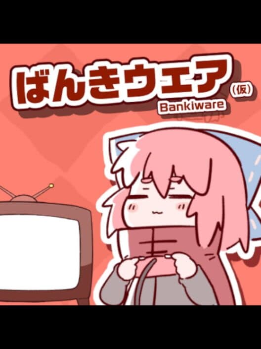 Обложка Bankiware