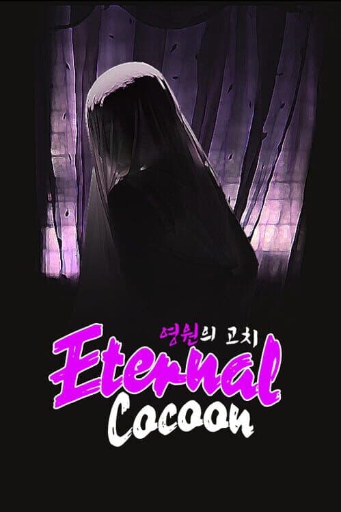 Обложка Eternal Cocoon
