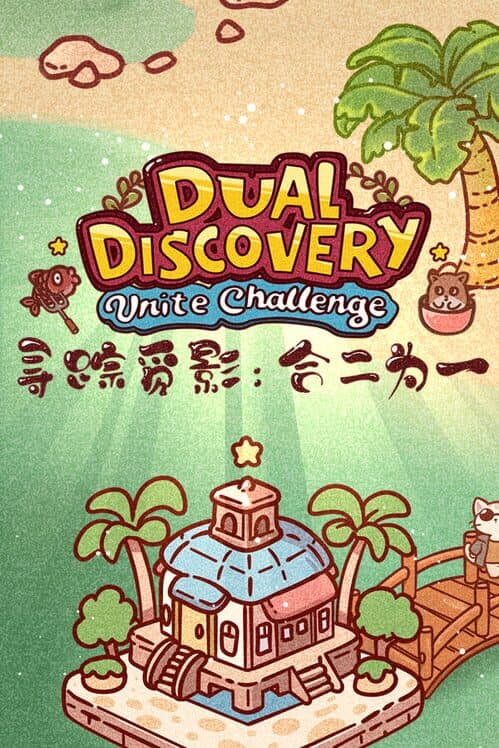 Обложка Dual Discovery: Unite Challenge