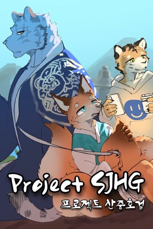 Обложка Project SJHG