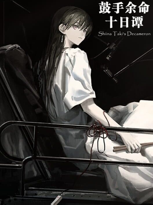 Обложка Shiina Taki's Decameron
