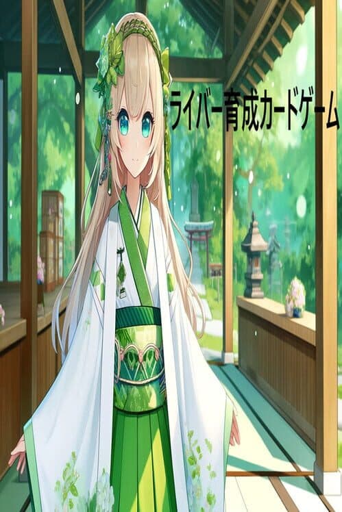 Обложка Livers Ikusei Card Game