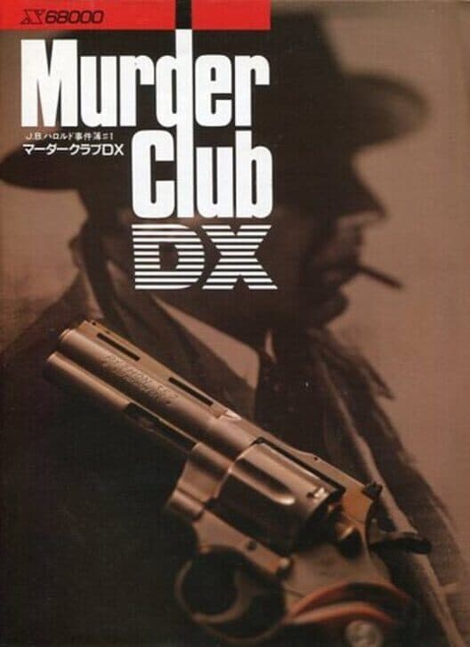 Обложка Murder Club DX