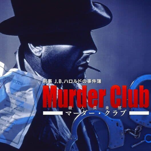 Обложка Keiji J.B. Harold no Jikenbo: Murder Club