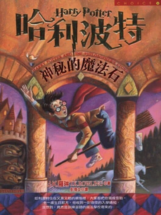 Обложка Harry's Legend