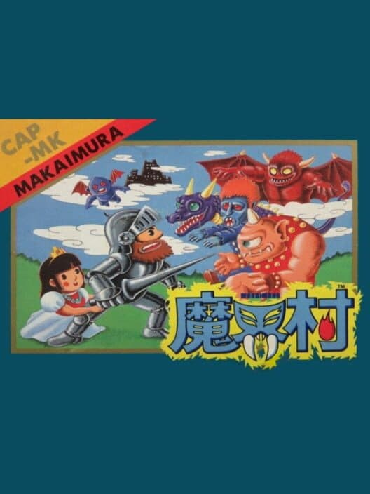 Обложка Makaimura