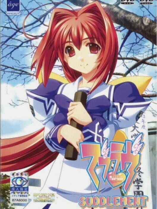 Обложка Muv-Luv Supplement