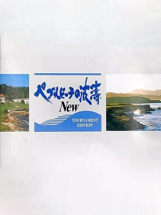 Обложка Pebble Beach no Hatou New: Tournament Edition