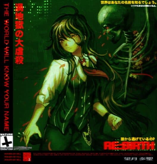 Обложка The Uzujigoku Massacre